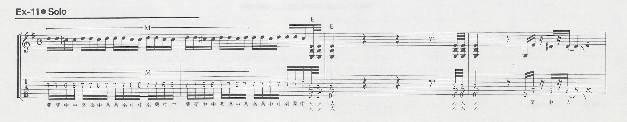 Ex011 Pour Some Sugar Solo