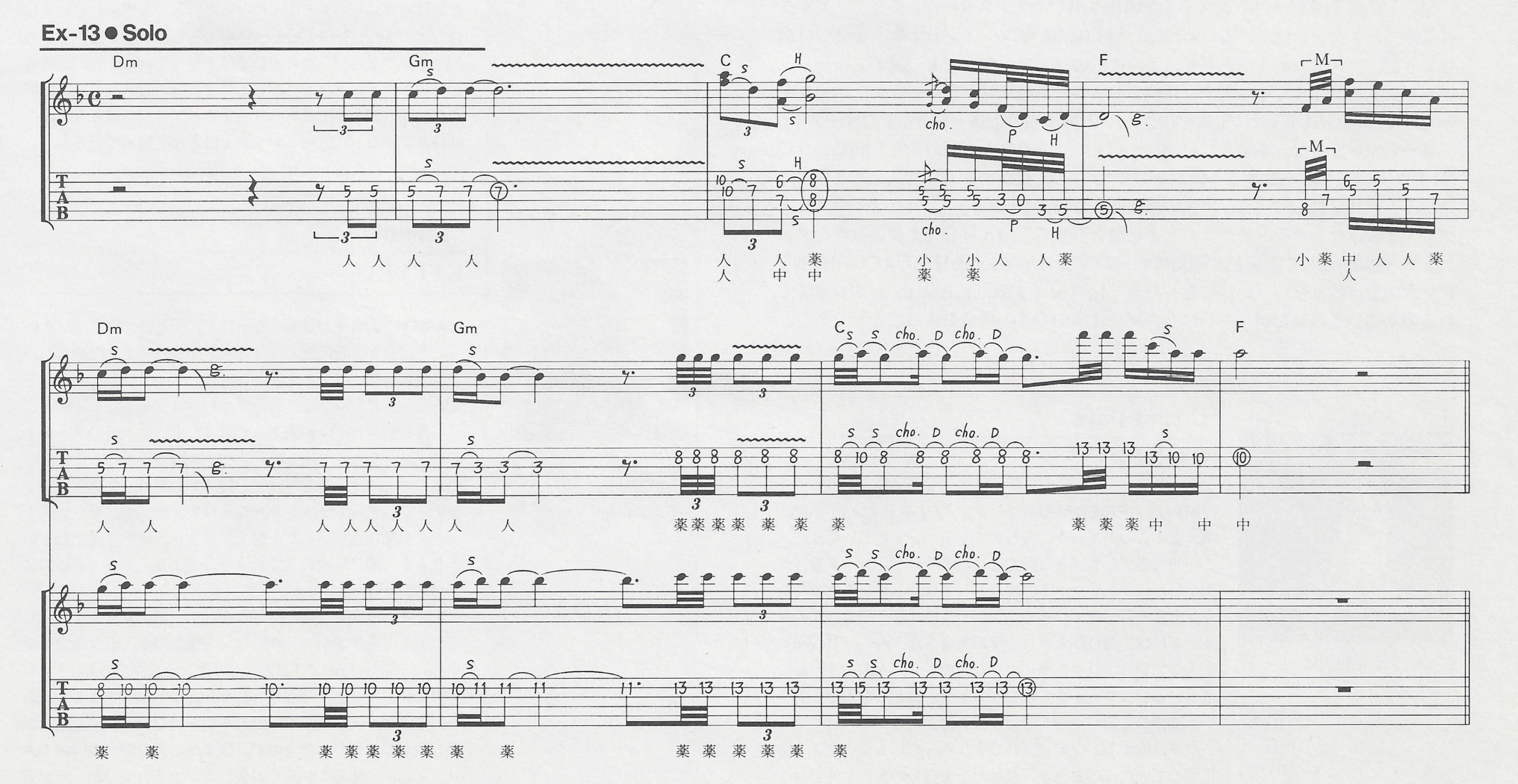 Ex013 Love Bites Solo
